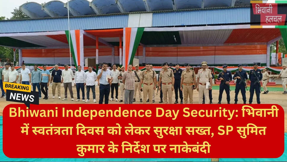 भिवानी ट्रैफिक एवं नाकेबंदी