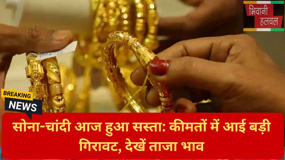चांदी का भाव