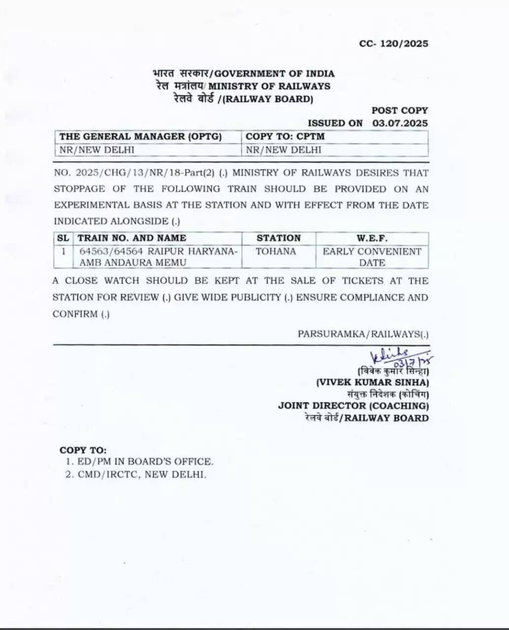 Good news for railway passengers in Haryana, now the train will stop at this station too