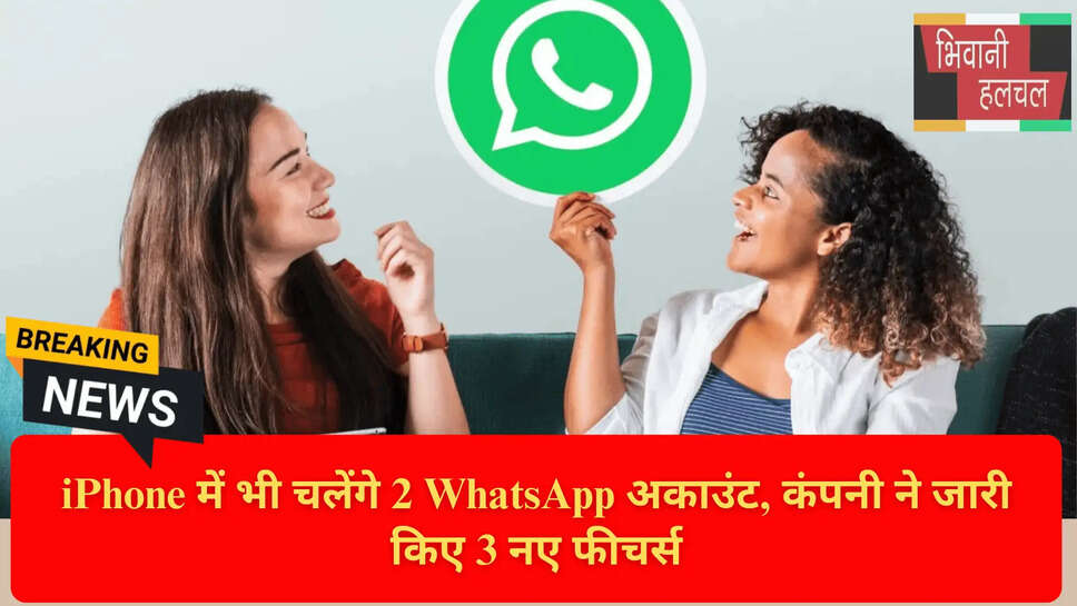 व्हाट्सएप चैट हिस्ट्री ट्रांसफर