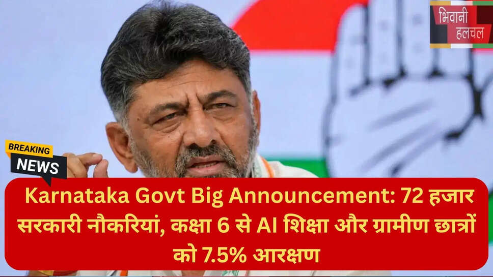 उद्योग सेतु योजना कर्नाटक