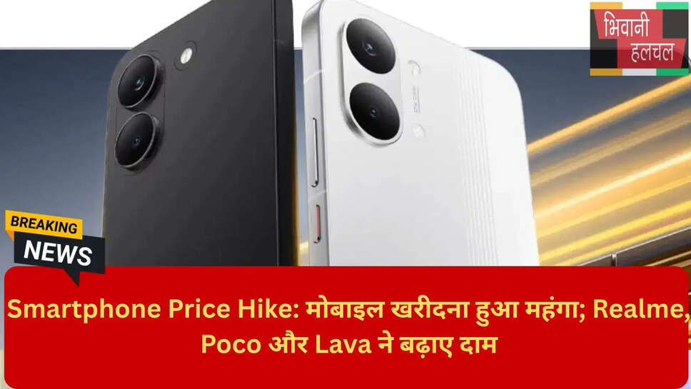 Realme 16 Pro Plus Price Hike India