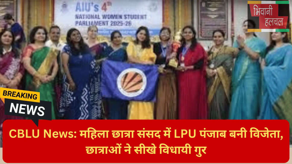 हरियाणा यूनिवर्सिटी न्यूज़ 2026