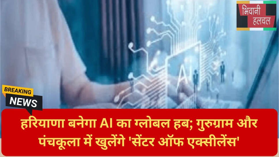 हरियाणा सरकार तकनीक न्यूज़