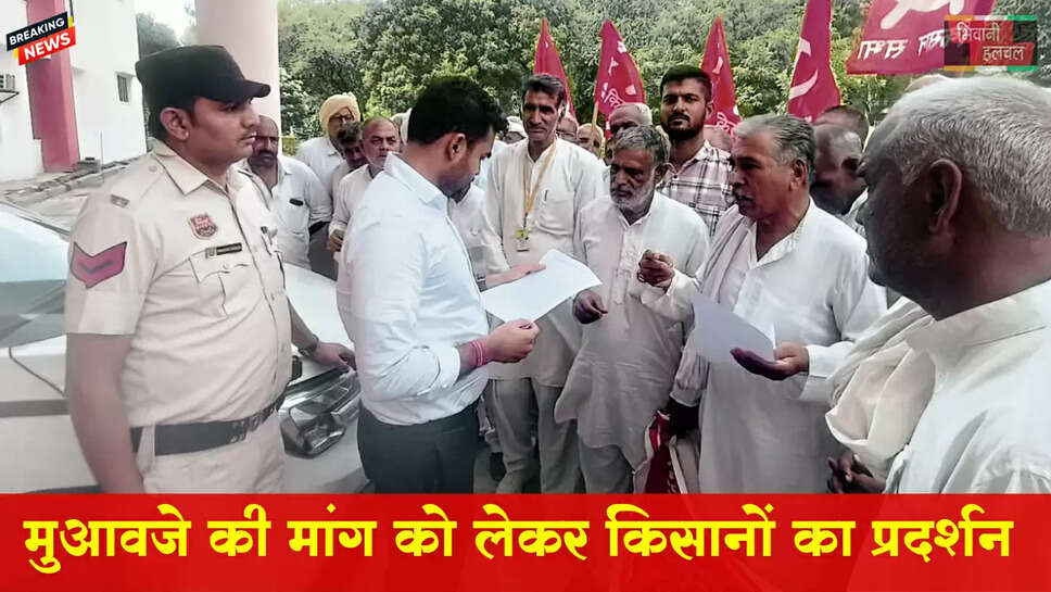 जलभराव से हुए नुकसान के मुआवजे की मांग को लेकर दिया धरना&nbsp;&nbsp;