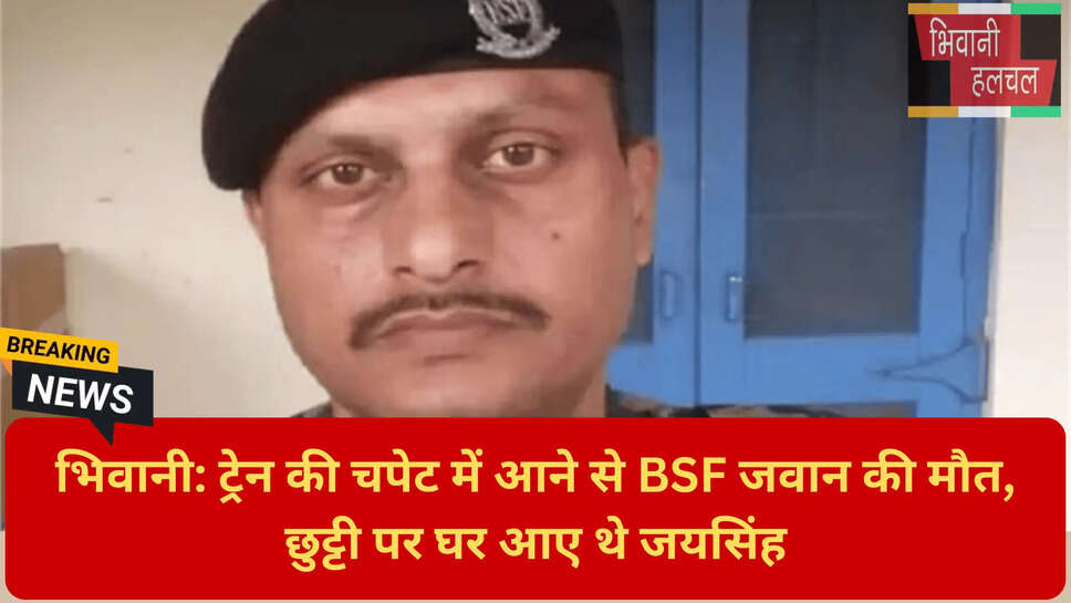 हरियाणा रेलवे पुलिस