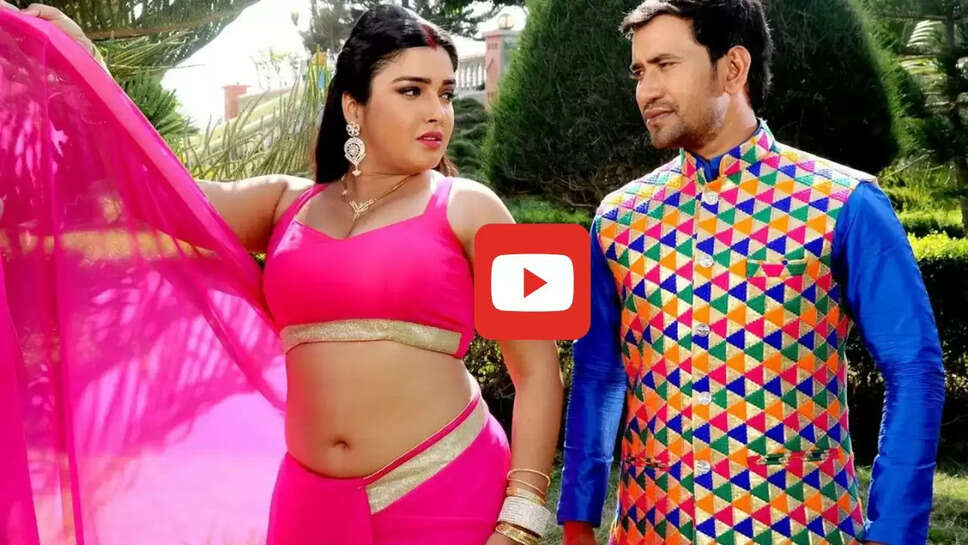 साड़ी&nbsp;का पल्लू गिरा आम्रपाली ने निरहुआ को बनाया&nbsp;&nbsp;दीवाना, देखें रोमांटिक Video