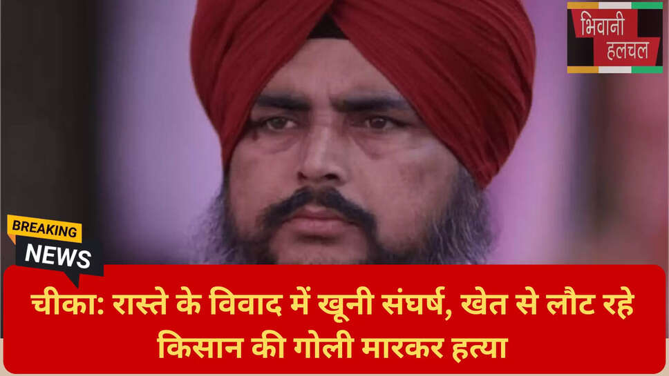 हरियाणा क्राइम न्यूज़