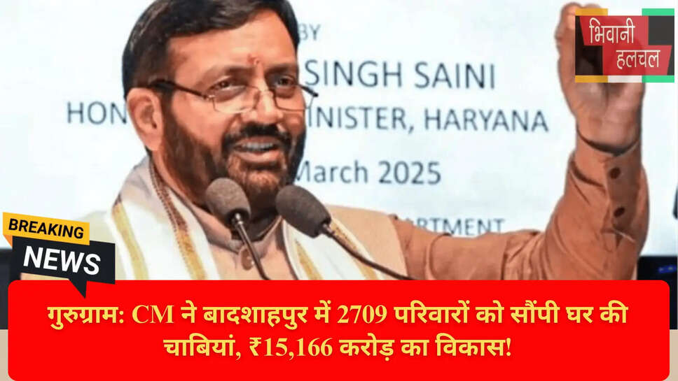 हरियाणा शहरी आवास आवंटन