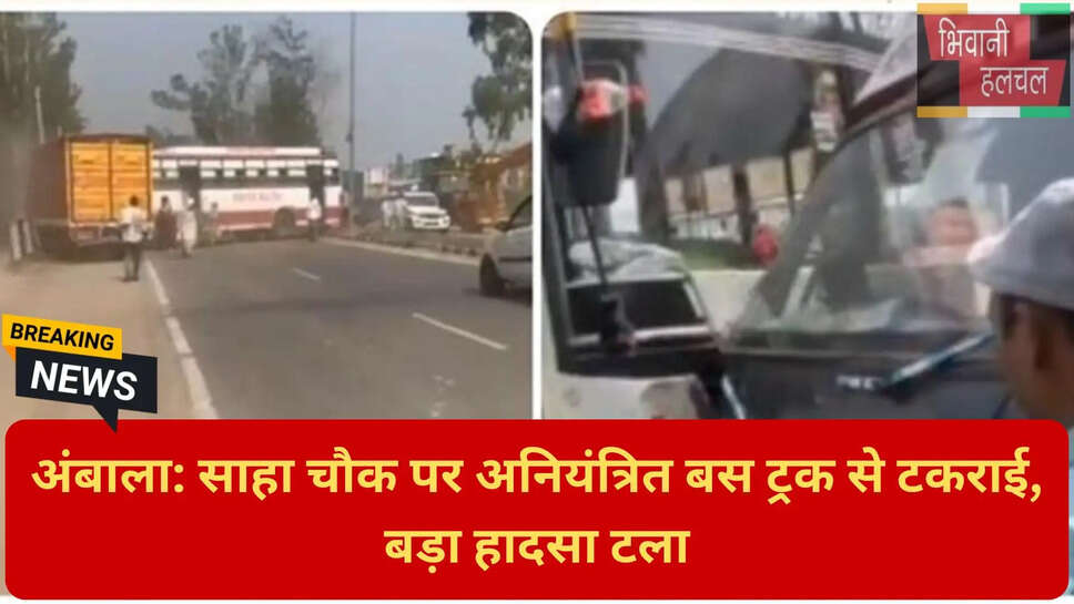 अंबाला लेटेस्ट न्यूज़