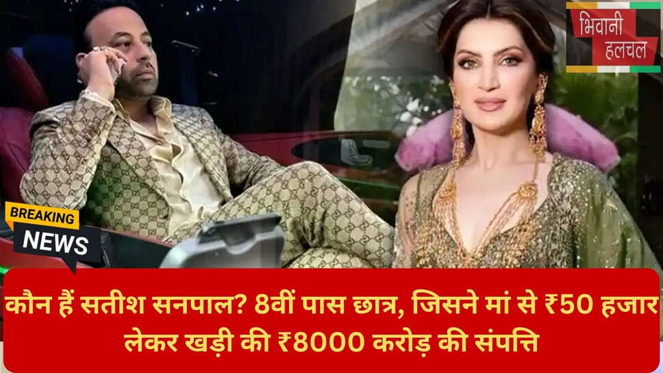 सतीश सनपाल गोल्ड गिफ्ट वीडियो