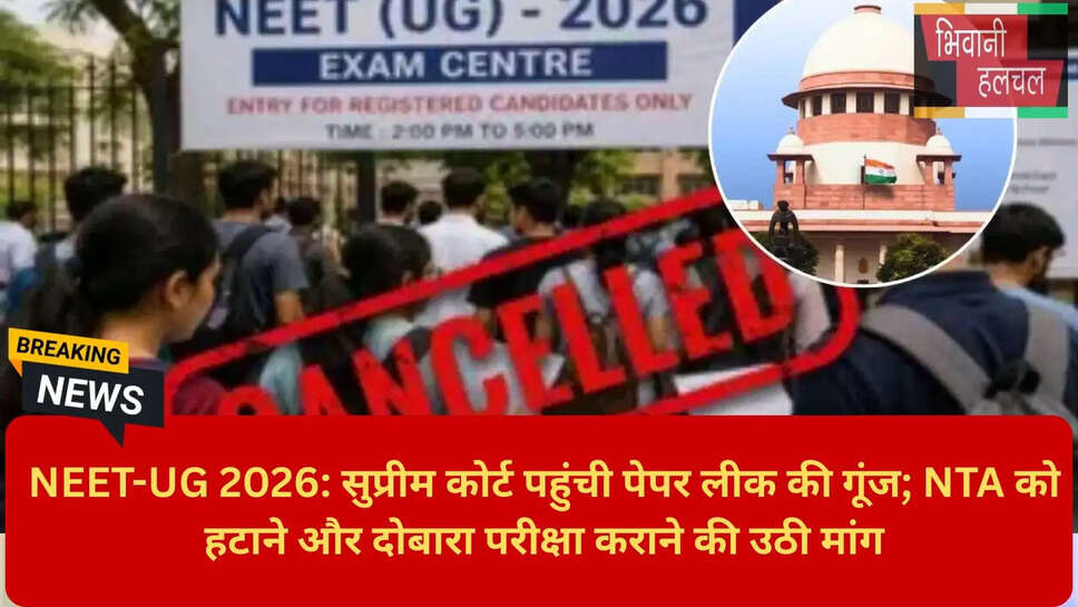Medical Entrance Exam Scam India