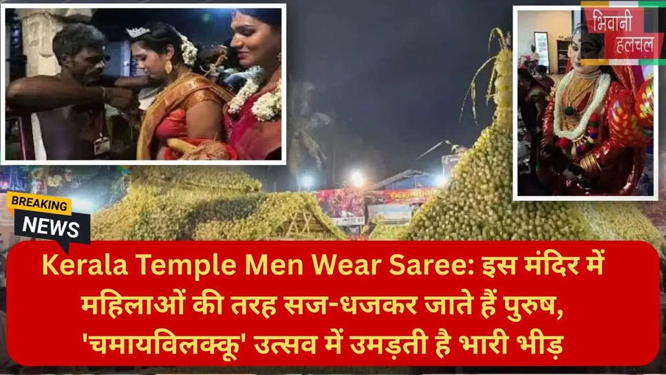 कोट्टनकुलंगारा मंदिर लोककथा