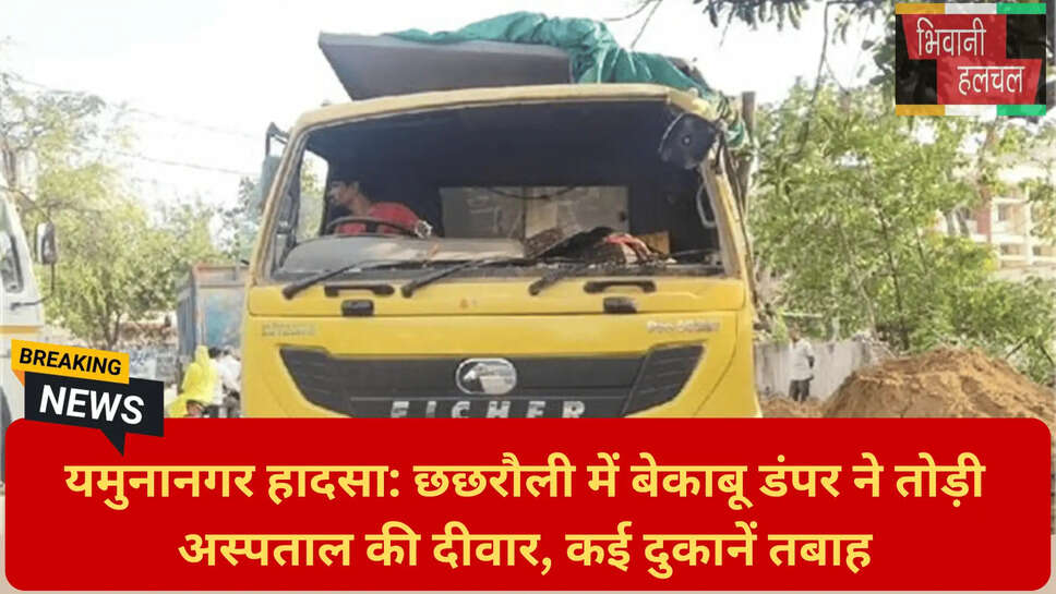 सिविल अस्पताल यमुनानगर न्यूज