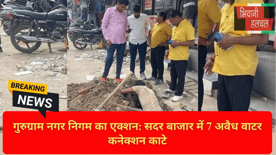 Illegal Water Connection Gurgaon