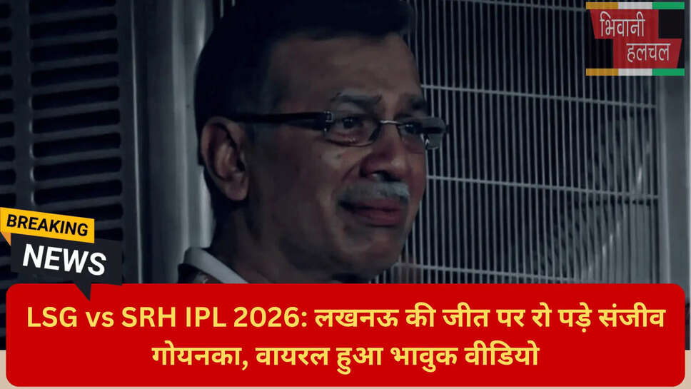 संजीव गोयनका के आंसू वायरल