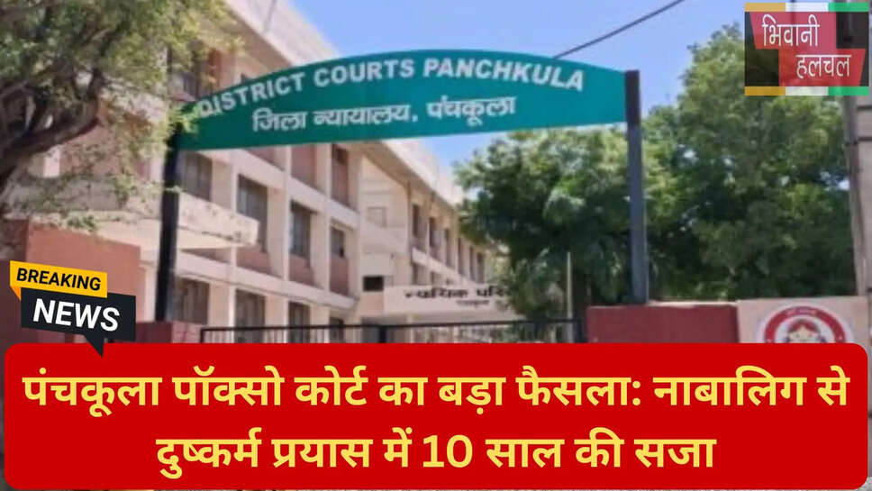 बच्चों के खिलाफ अपराध कानून