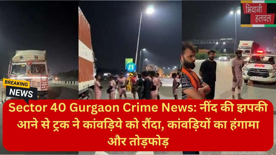 हरियाणा सड़क हादसा समाचार