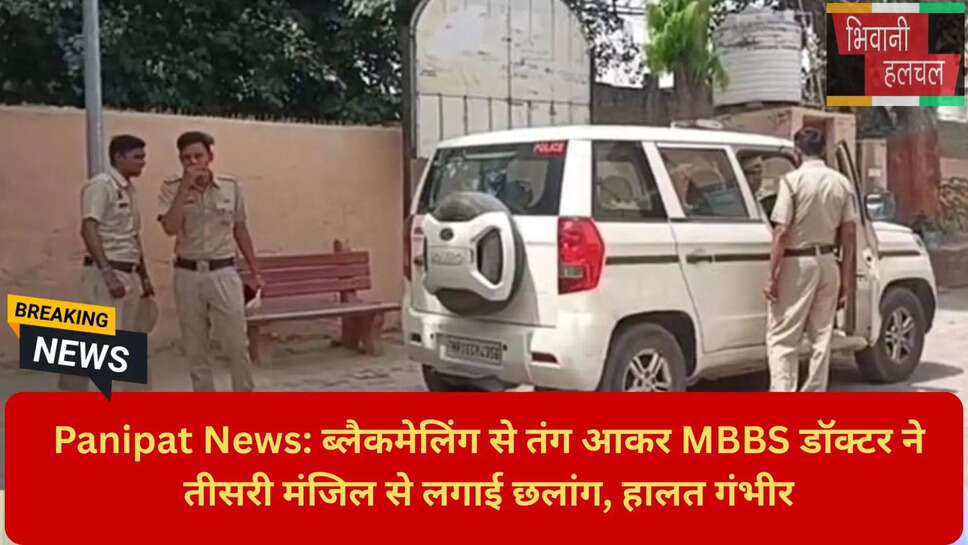 मॉडल टाउन थाना पानीपत