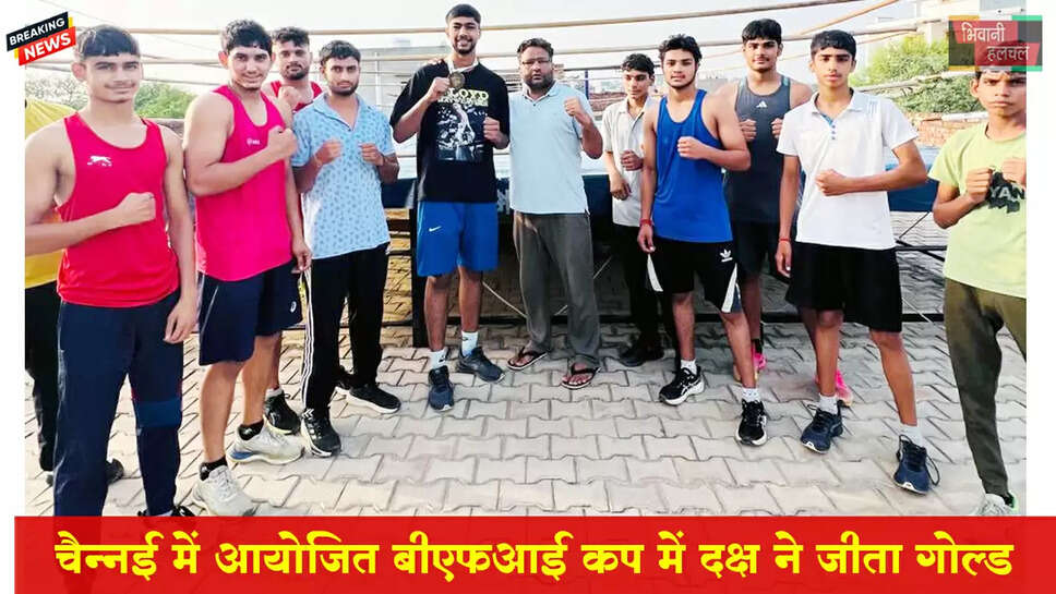 चेन्नई में आयेाजित बीएफआई कप में मिनी क्यूबा भिवानी के दक्ष ने जीता स्वर्ण पदक