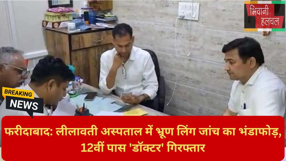 फर्जी डॉक्टर गिरफ्तार