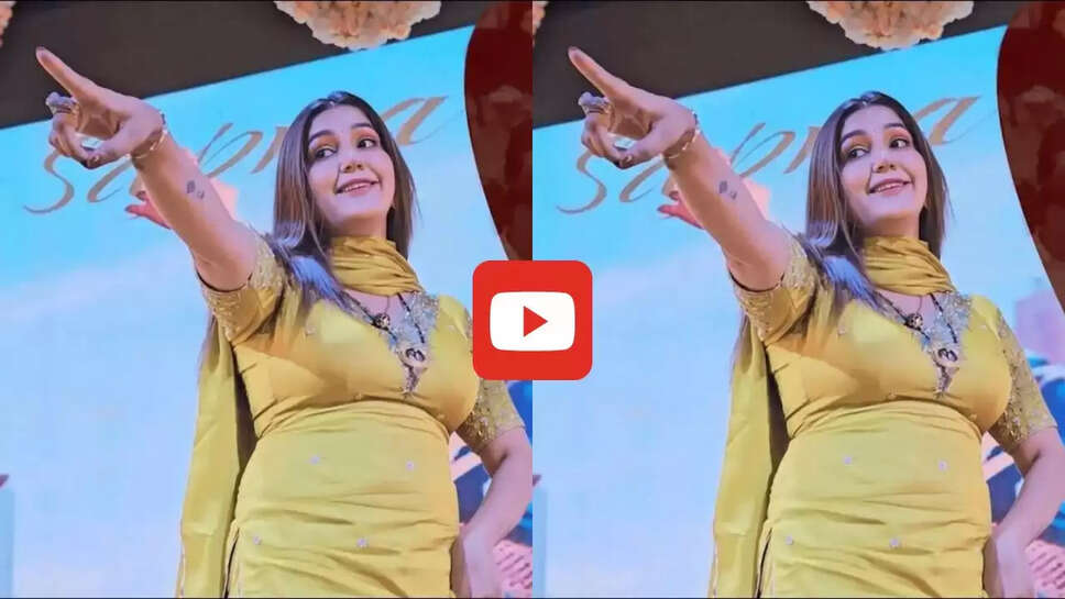  सपना चौधरी ने देशी ठुमकों से लूटी महफिल, कातिल आदाओं से लोगों को बनाया दीवाना