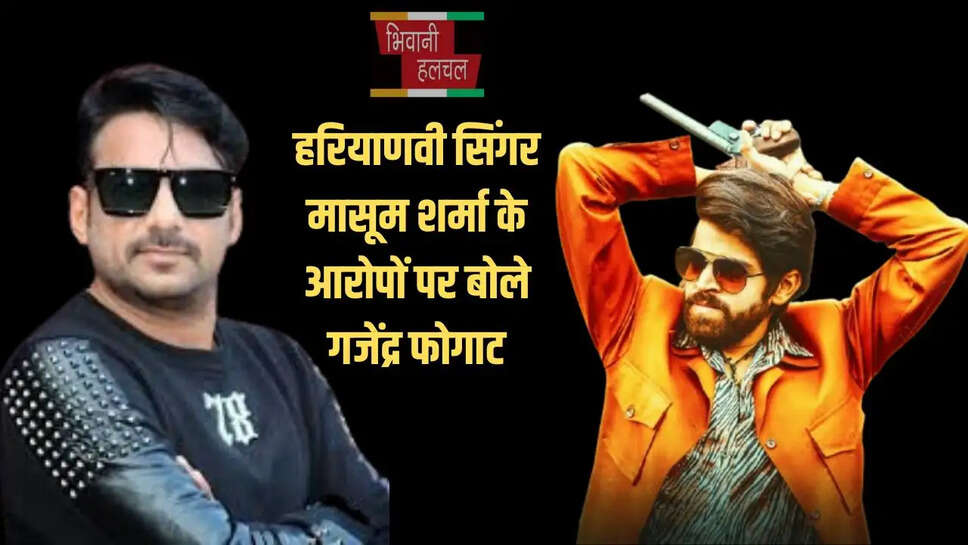 Masoom Sharma Song Controversy: