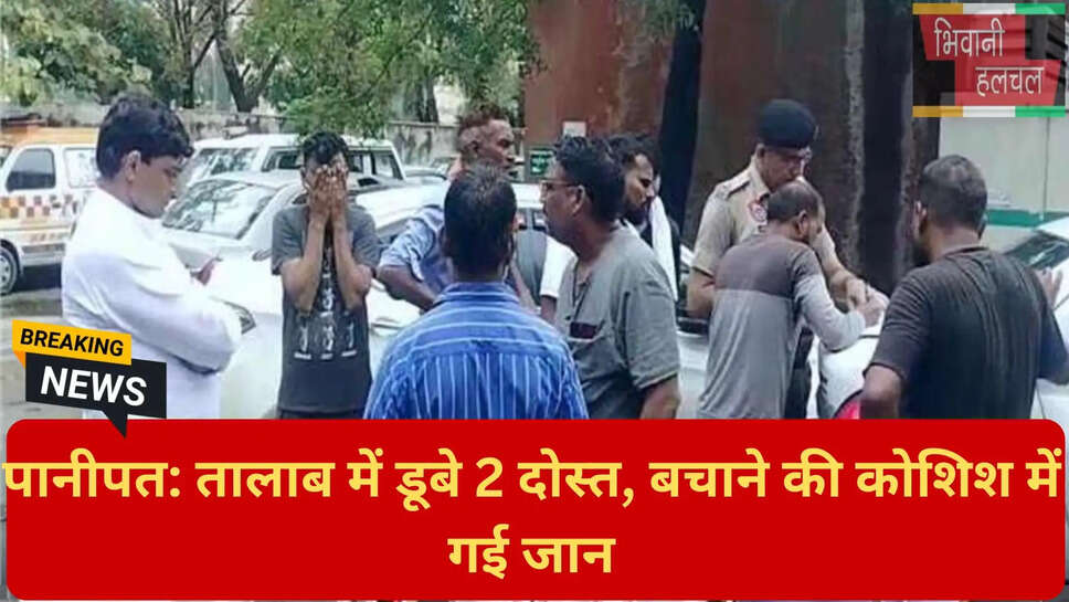 किशोरों की मौत पानीपत