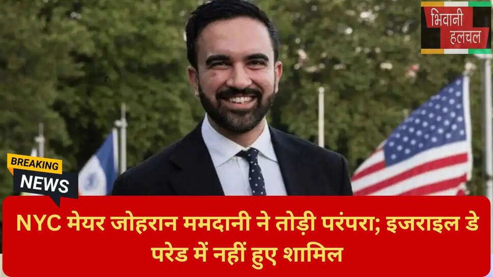 यहूदी समुदाय की नाराजगी