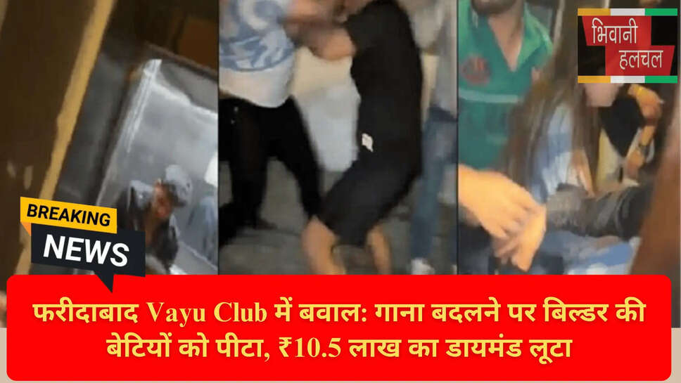 क्लब में बाउंसरों का हमला