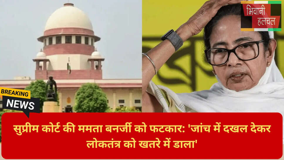 बंगाल सीबीआई जांच की मांग