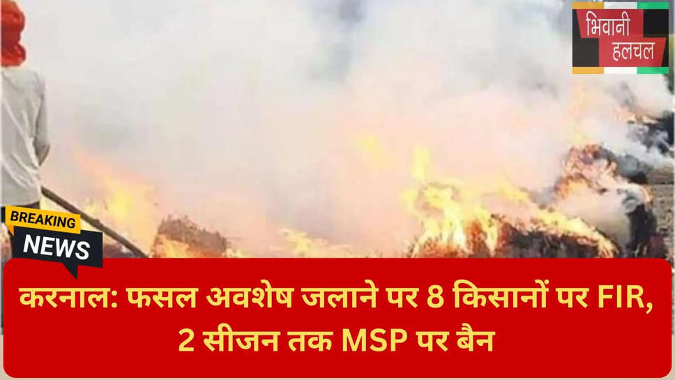 वायु प्रदूषण अधिनियम 1981 धारा 39