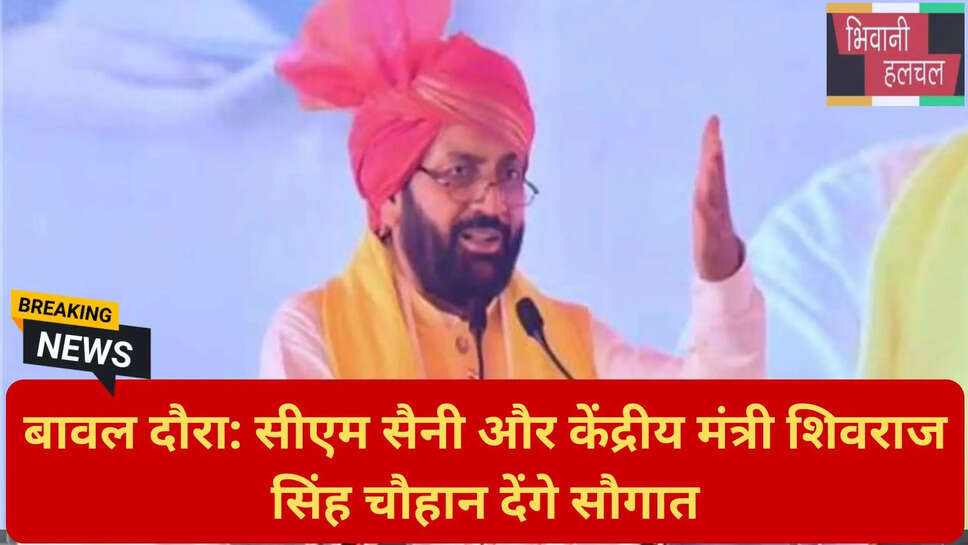 हरियाणा सीएम बावल आगमन