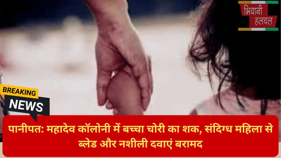 पानीपत क्राइम न्यूज़ आज की