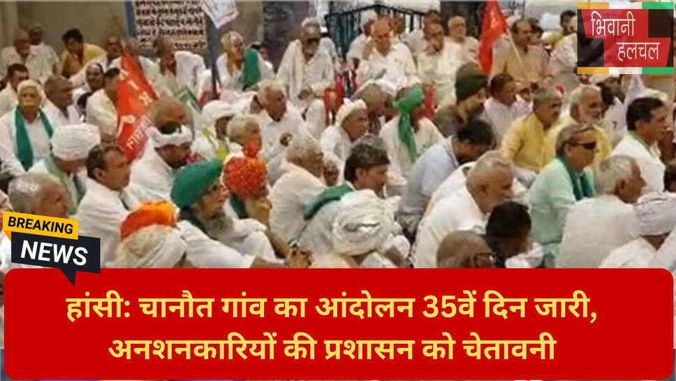 अनशनकारियों की चेतावनी