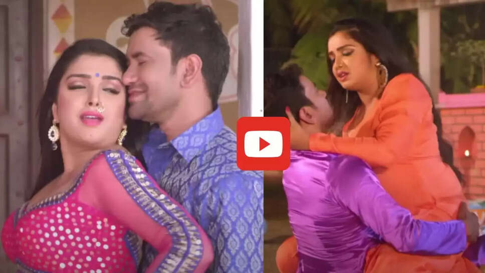 खुले आसमान के नीचे निरहुआ और आम्रपाली का जबरदस्त रोमांस, एक दूसरे को बाहों में भरकर करने लगे ऐसा काम&nbsp;