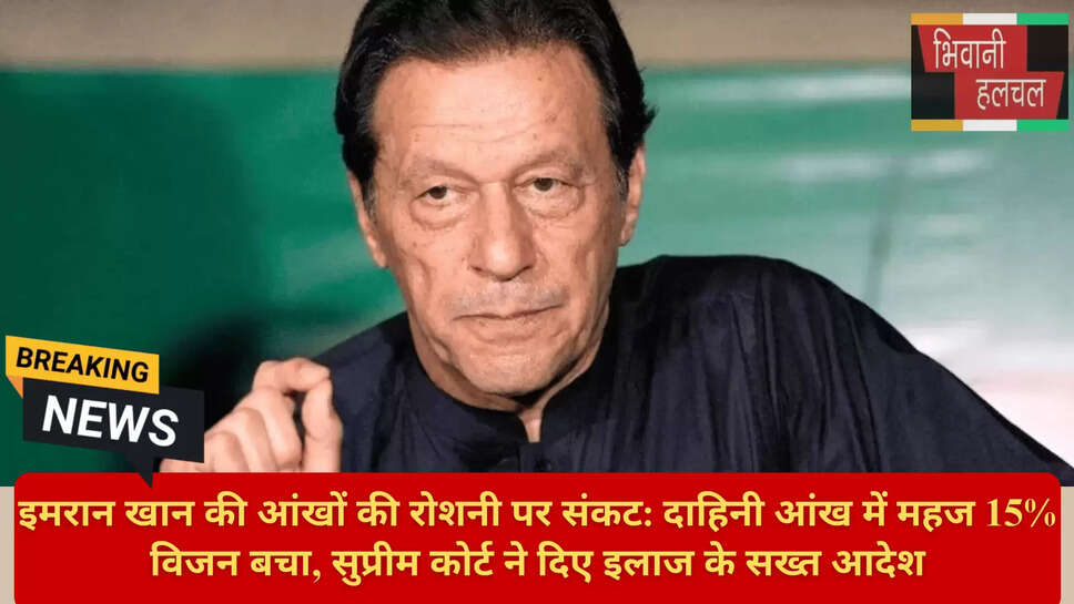 mran Khan Eye Treatment