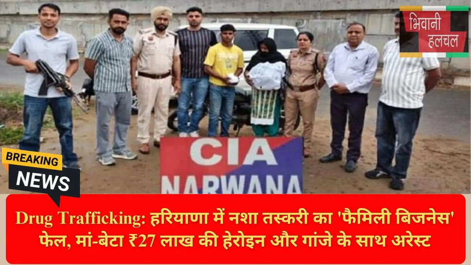 Haryana Drug Trafficking