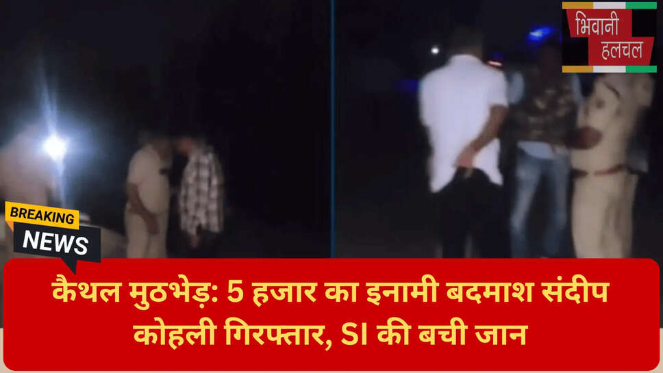 कैथल क्राइम न्यूज़