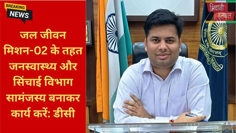 हरियाणा जनस्वास्थ्य अभियांत्रिकी विभाग