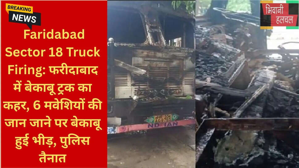 फरीदाबाद न्यूज टुडे