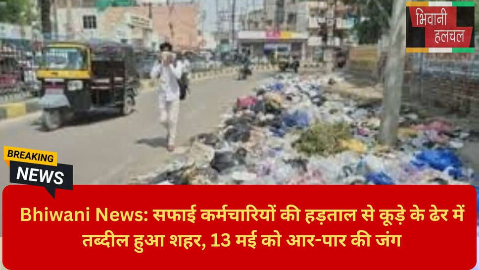 Permanent Jobs for Haryana Sweepers