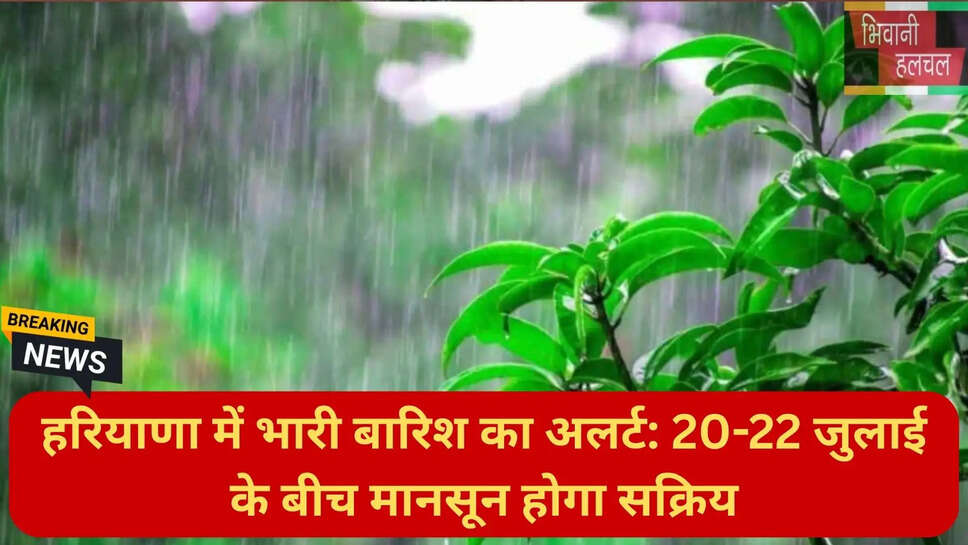 खरीफ फसलों के लिए बारिश