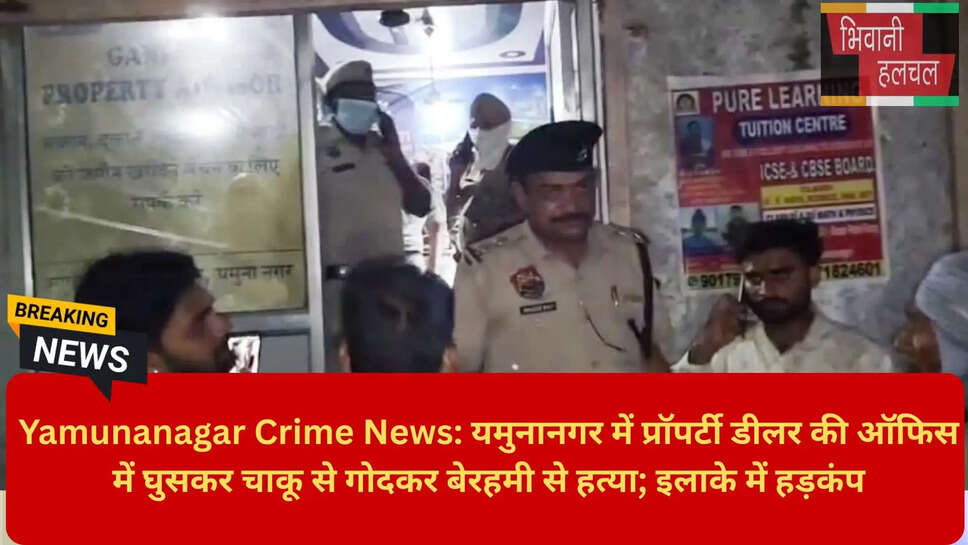Haryana Crime News Businessman Stabbed To Death