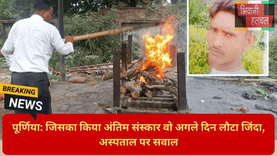 सदर थाना पूर्णिया न्यूज़