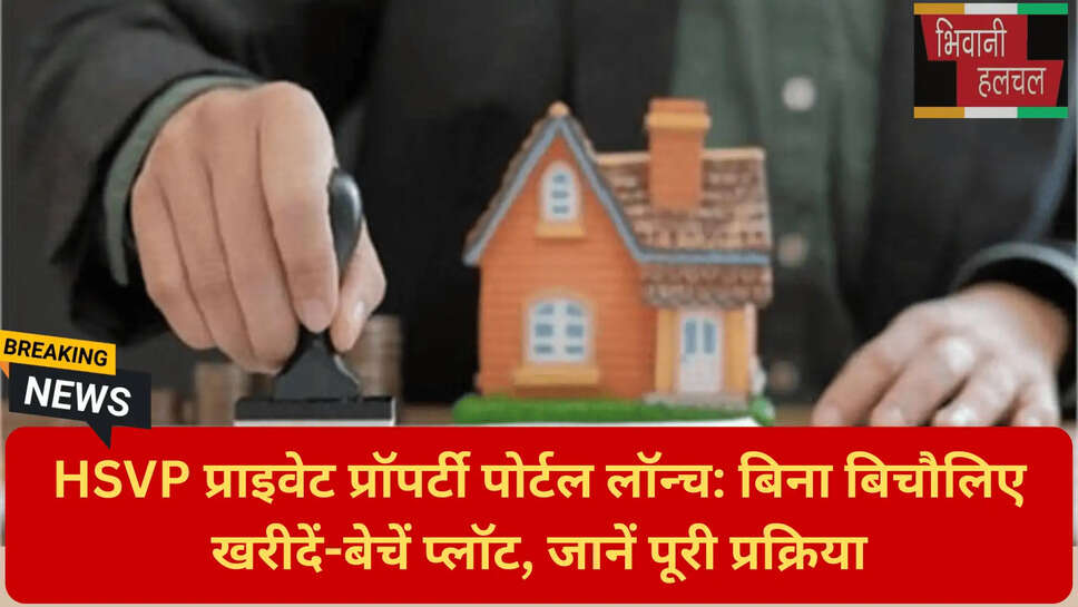 HSVP प्रॉपर्टी लिस्ट 2026