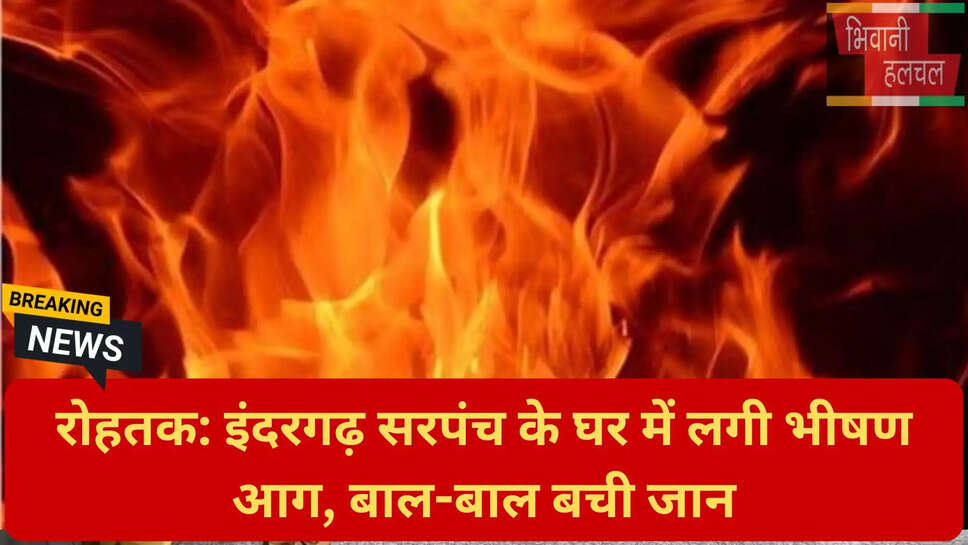 इंदरगढ़ सरपंच हाउसिंग न्यूज