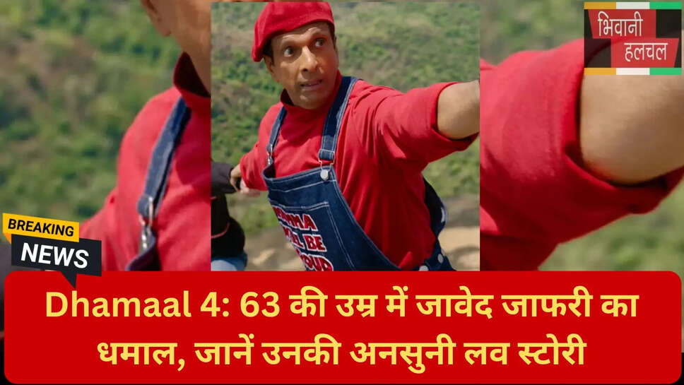 अजय देवगन धमाल 4