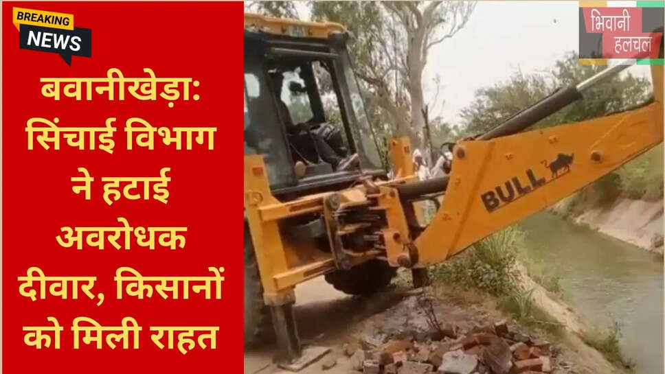 हरियाणा सिंचाई विभाग न्यूज़