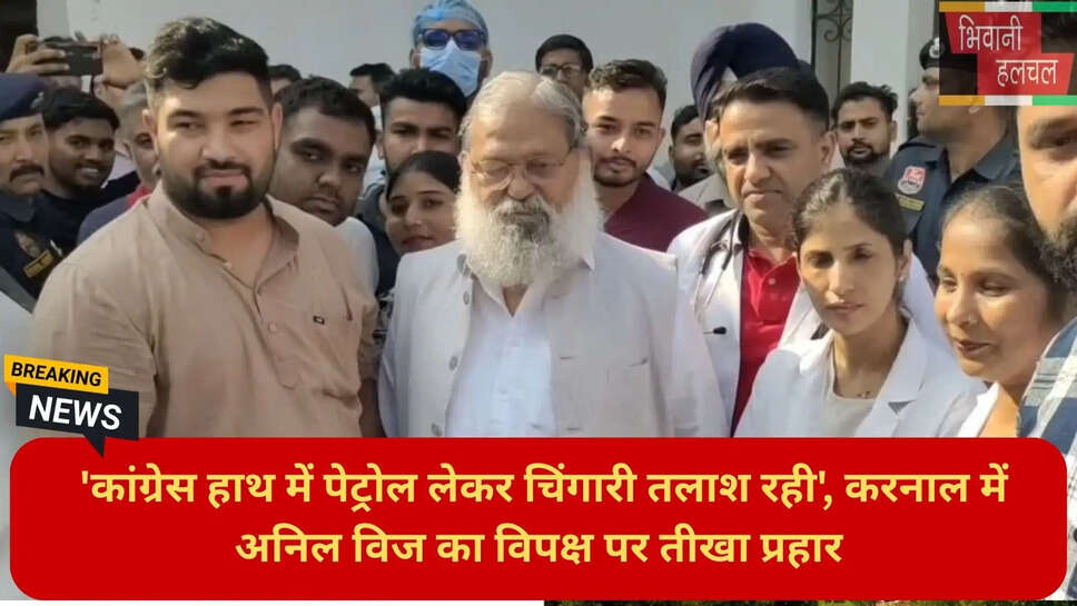 अनिल विज करनाल दौरा